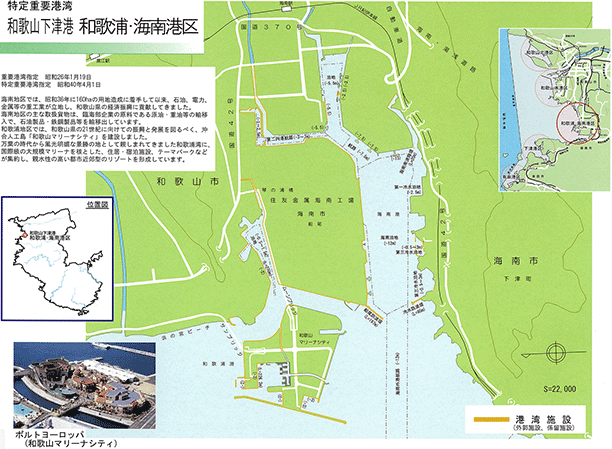 和歌浦・海南港区